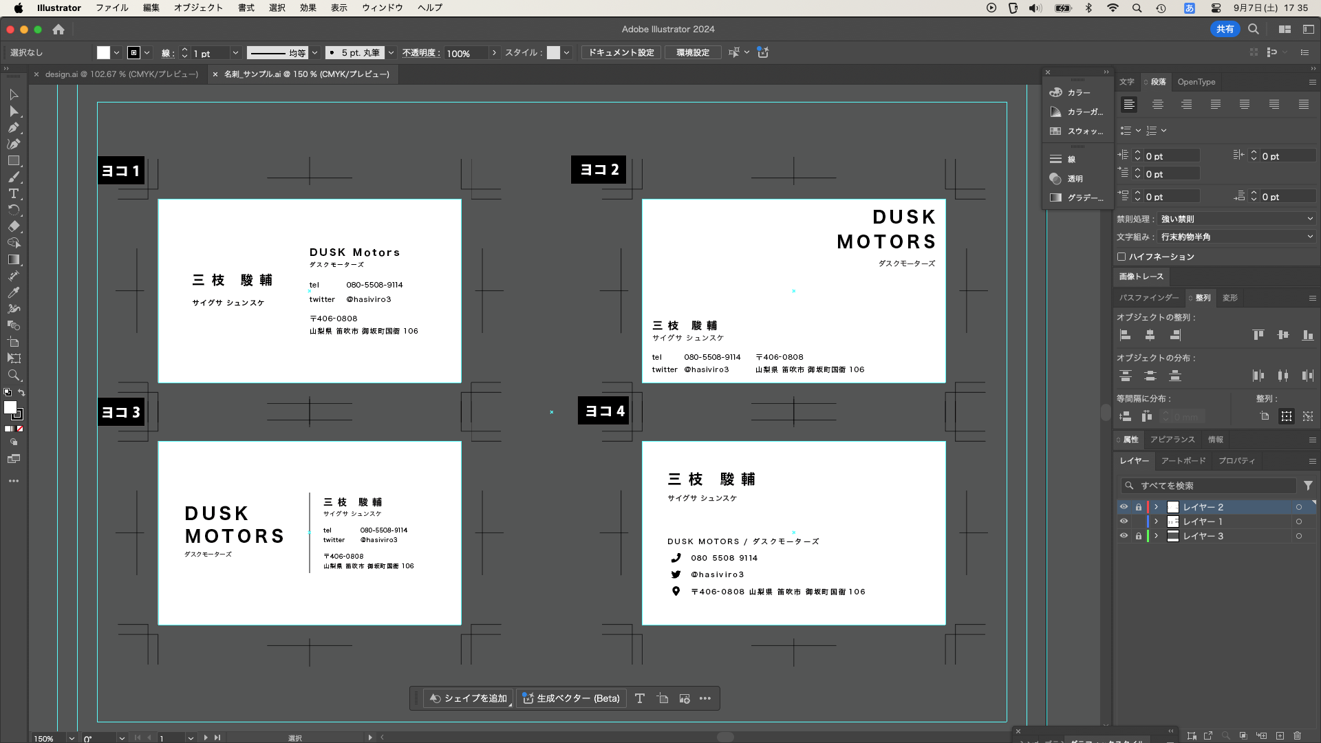 自動車整備工場Webサイト - 4