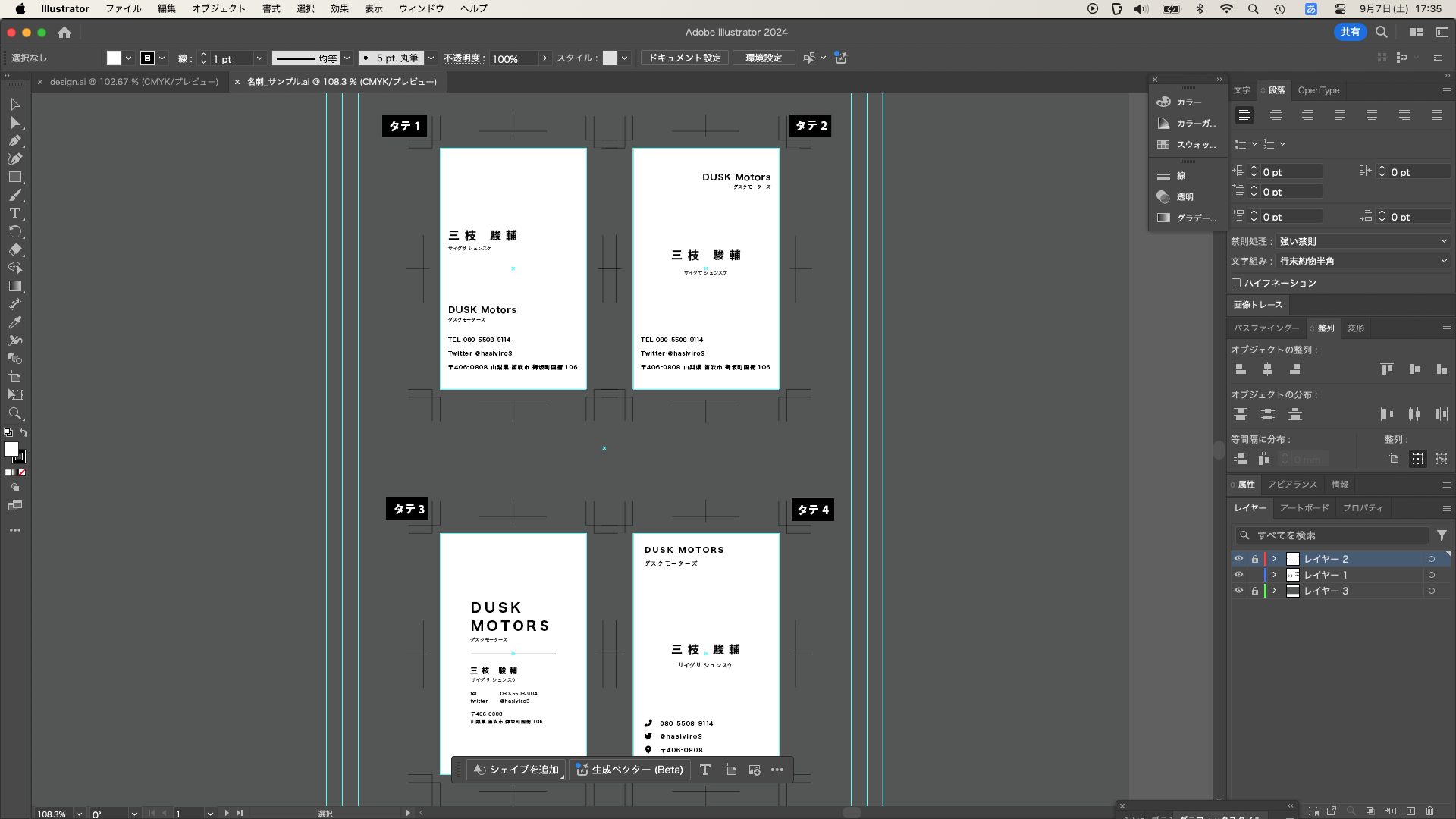 自動車整備工場Webサイト - 5