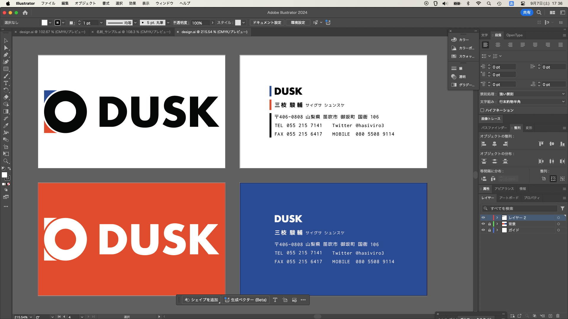 自動車整備工場Webサイト - 7