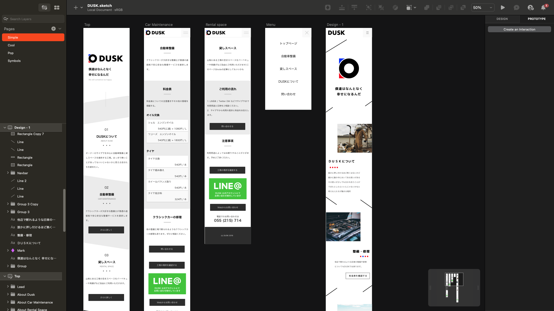自動車整備工場Webサイト - 1