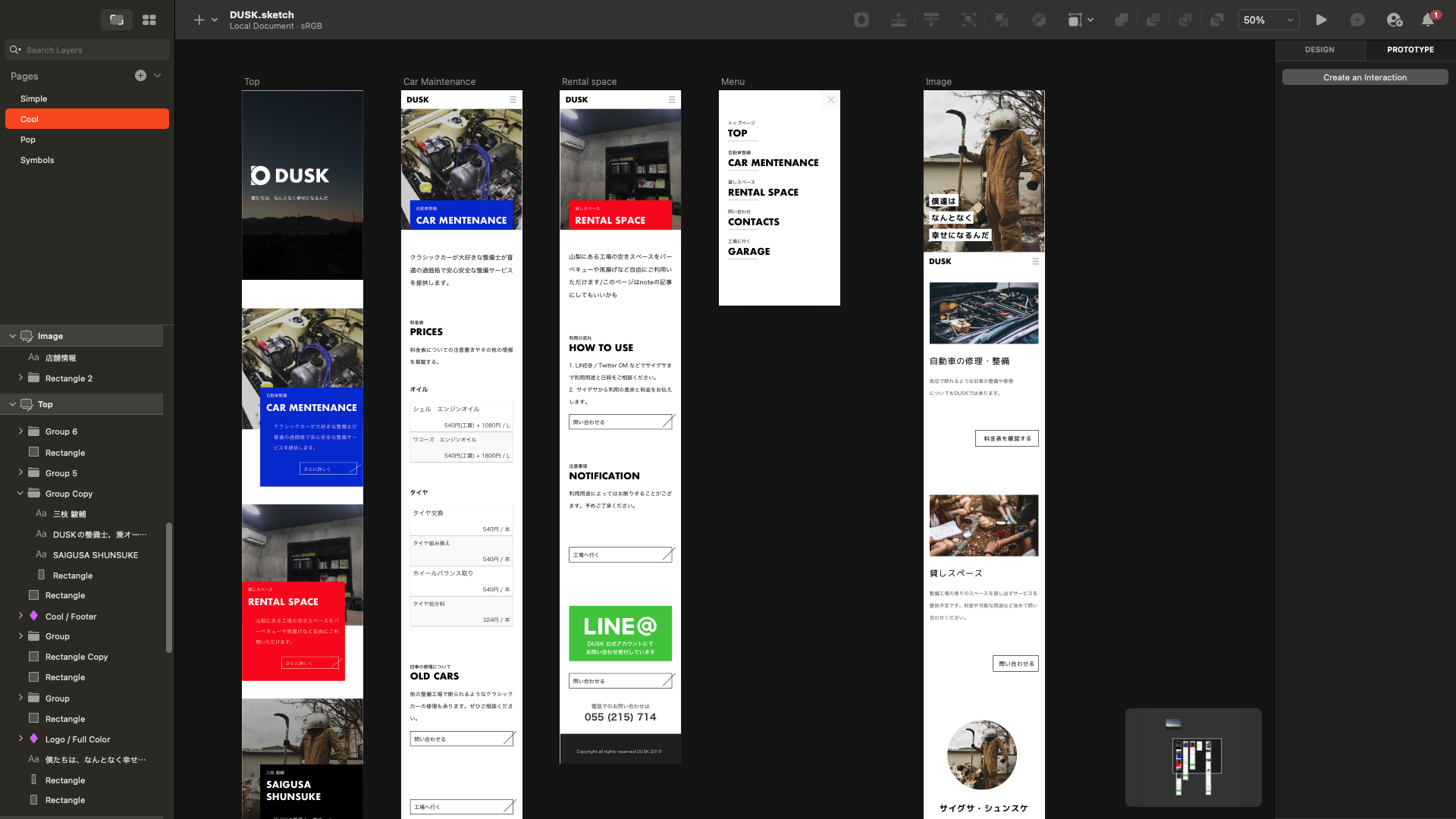 自動車整備工場Webサイト - 2