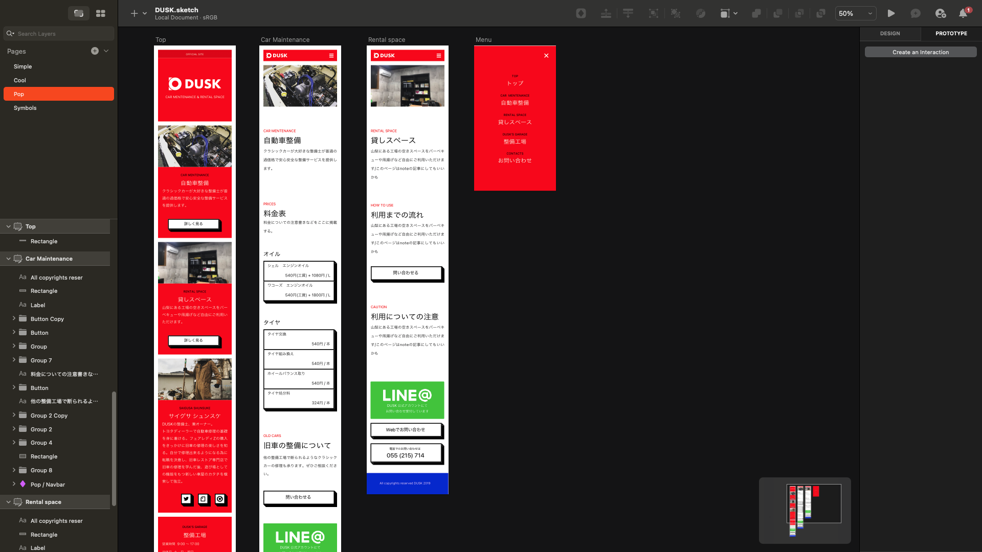 自動車整備工場Webサイト - 3