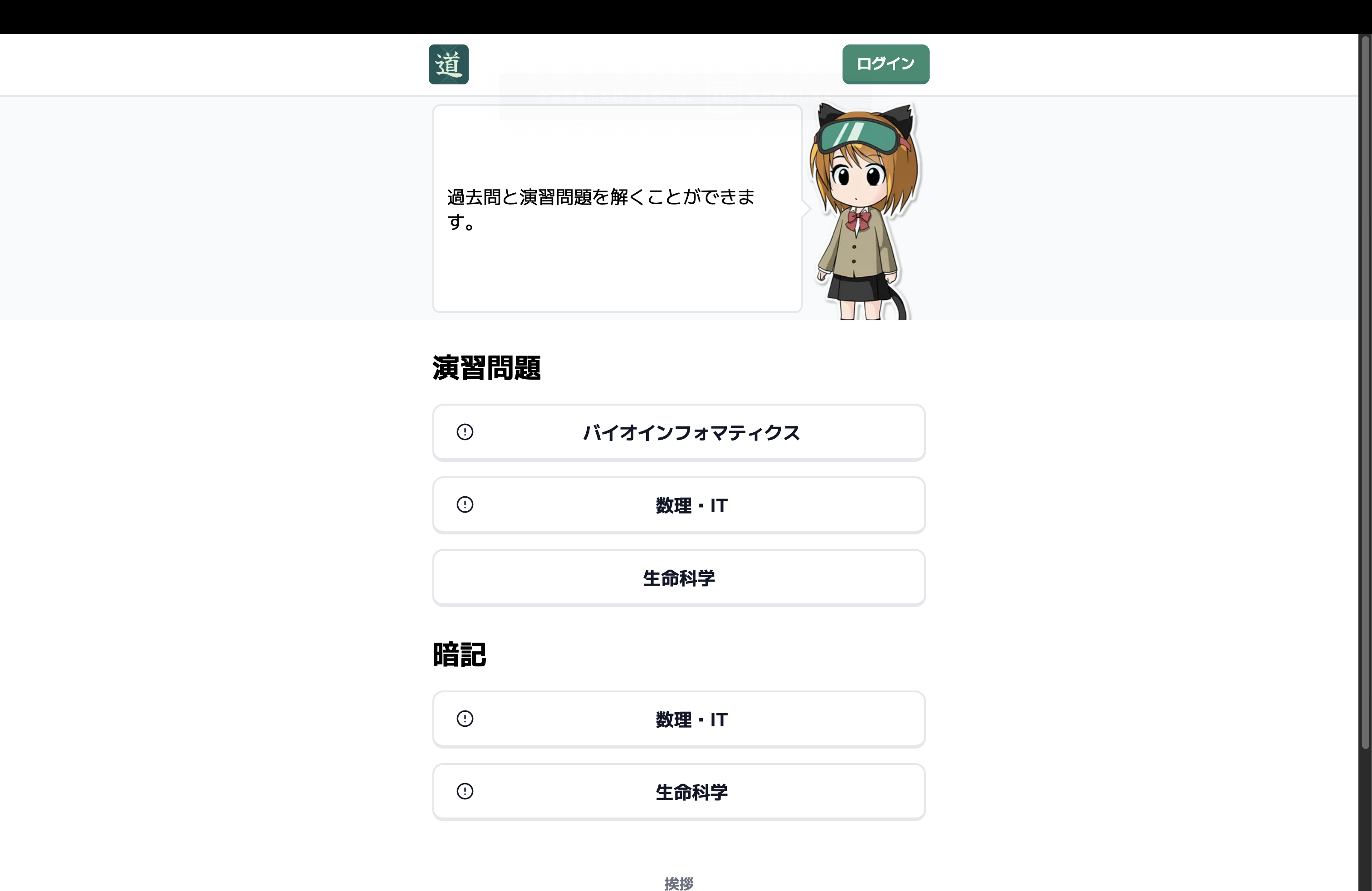 クイズアプリ - 1