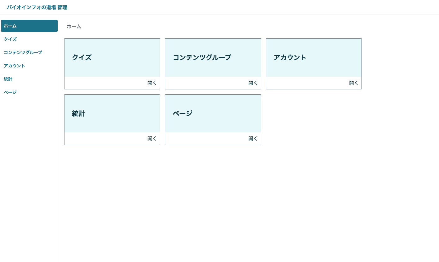 クイズアプリ - 10