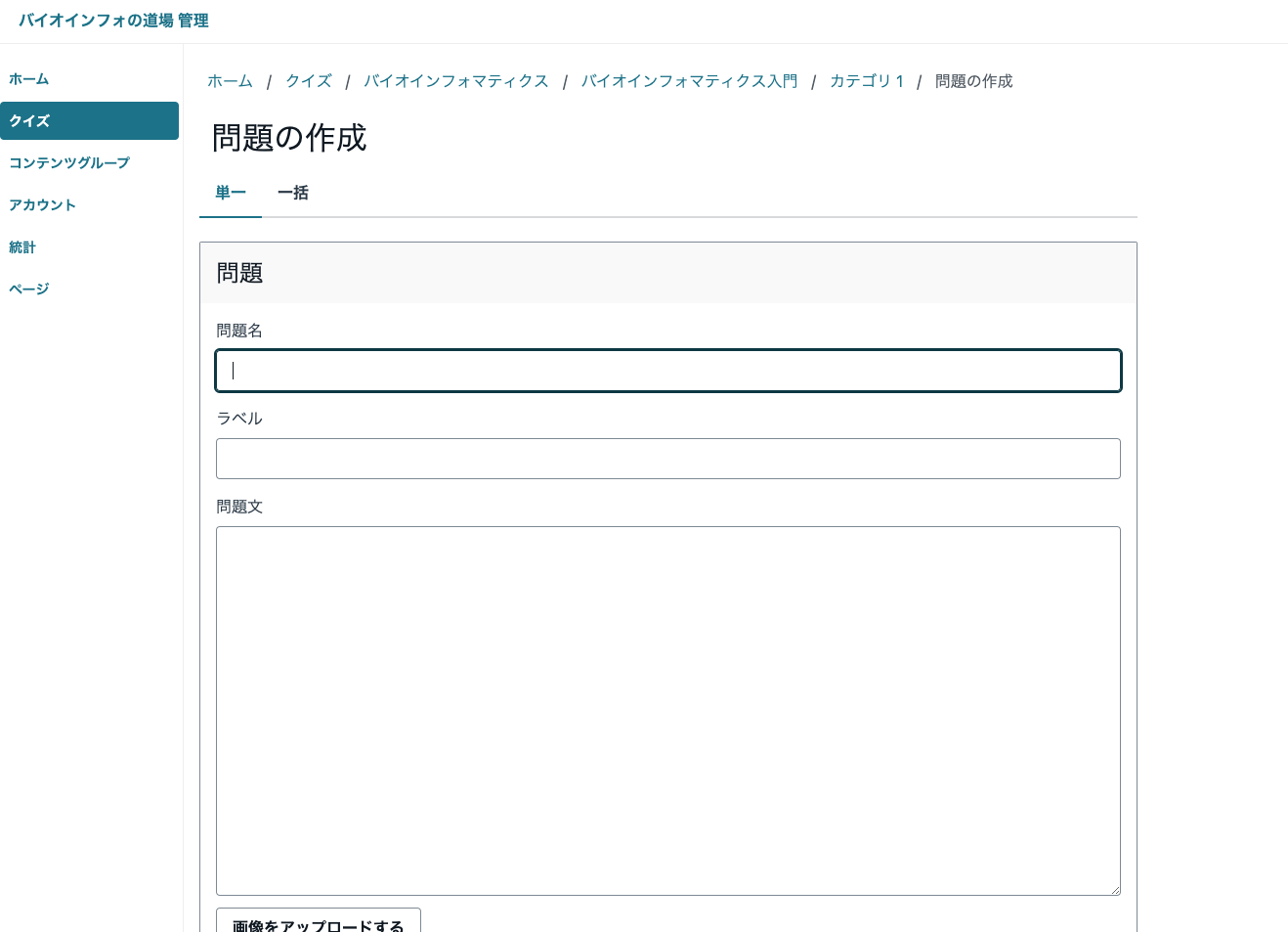 クイズアプリ - 12