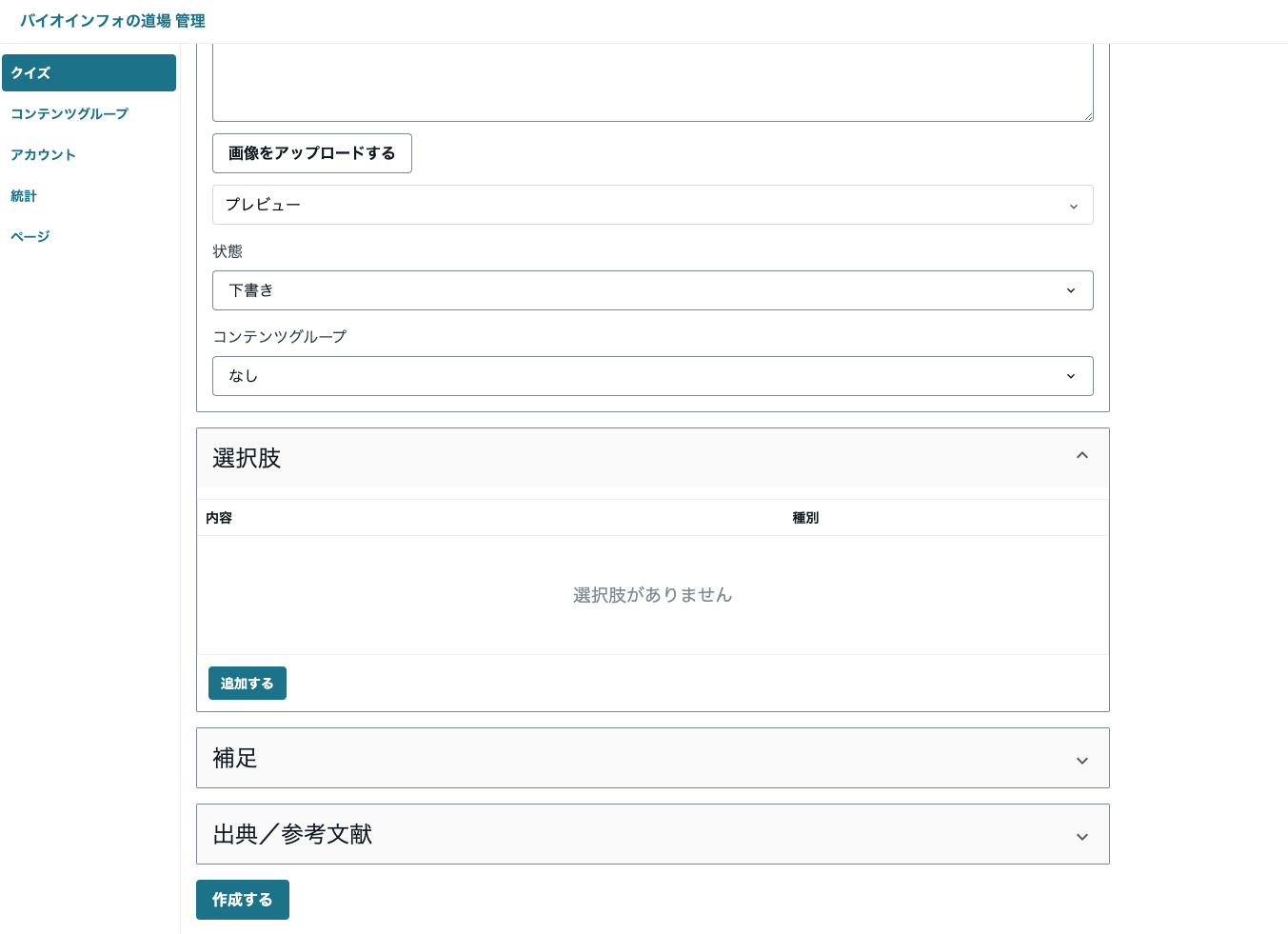 クイズアプリ - 13