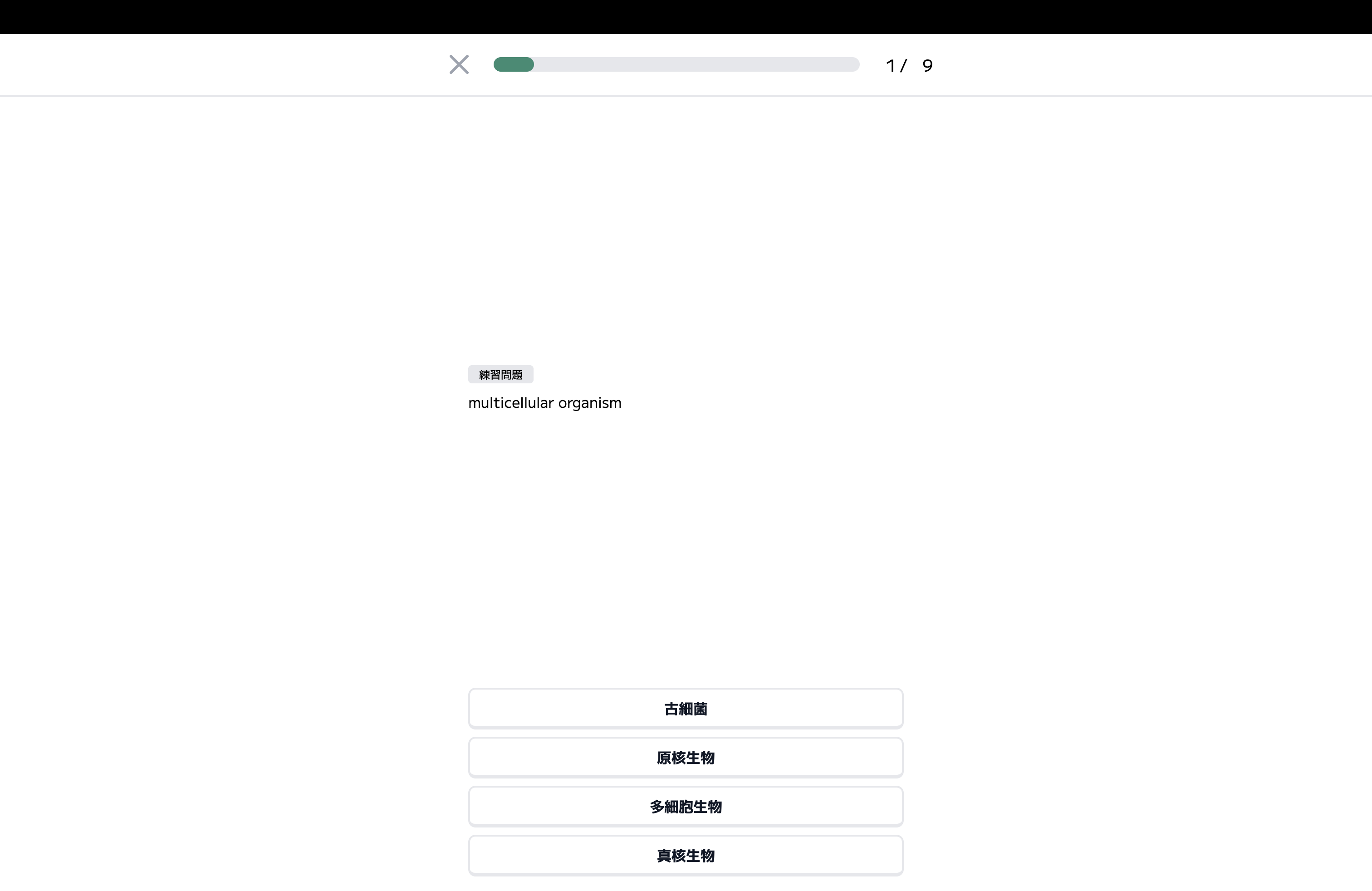 クイズアプリ - 2