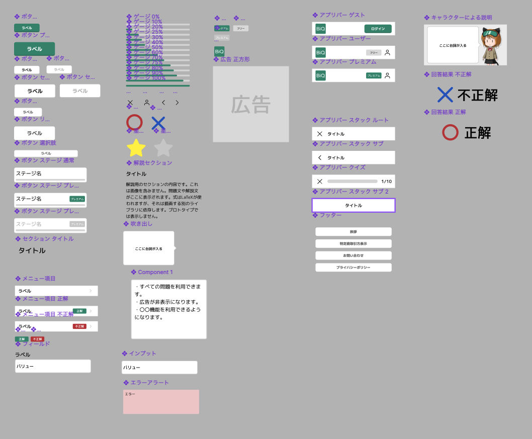 クイズアプリ - 7