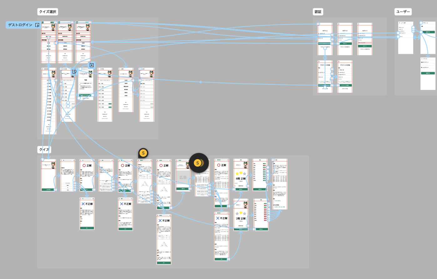 クイズアプリ - 8