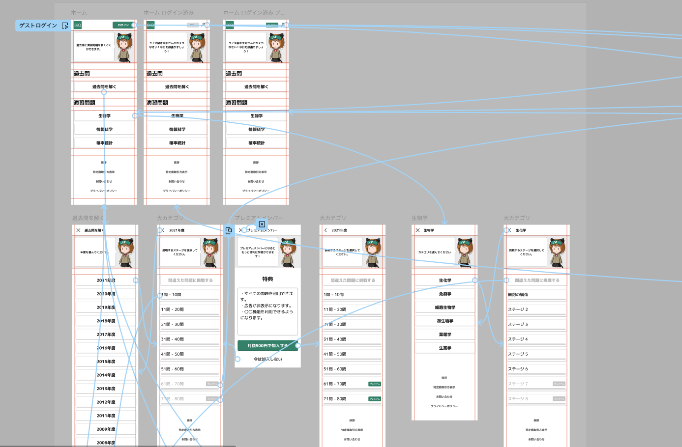 クイズアプリ - 9