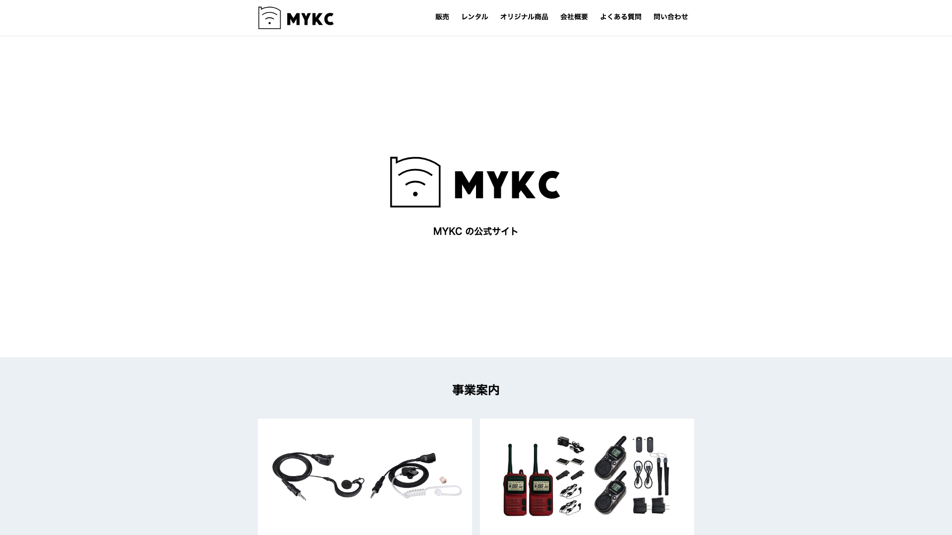 電子部品販売店Webサイト - 1