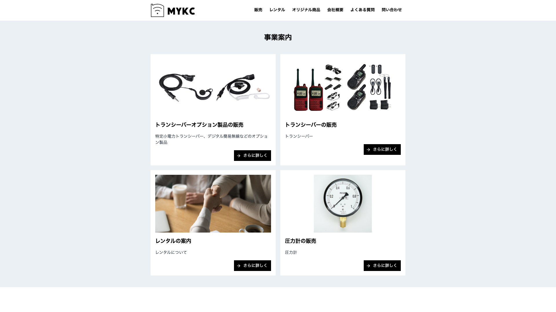 電子部品販売店Webサイト - 2