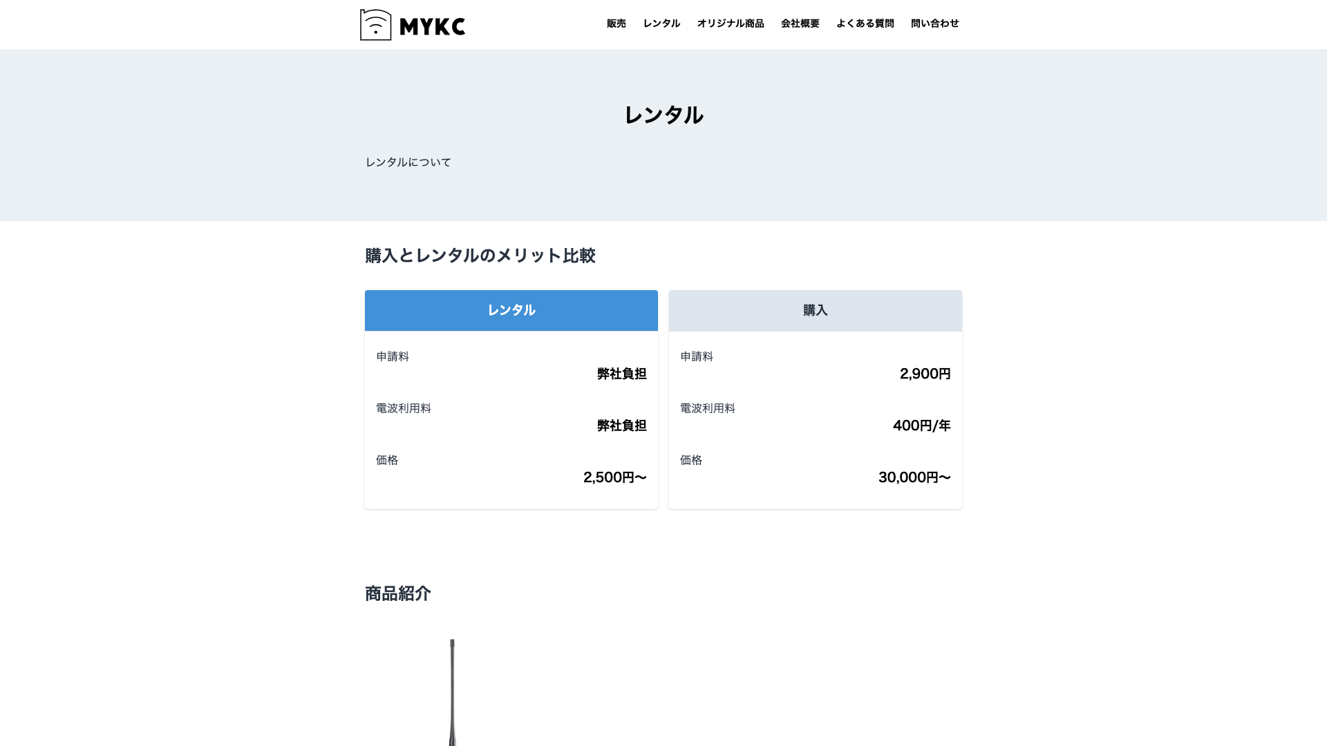 電子部品販売店Webサイト - 3