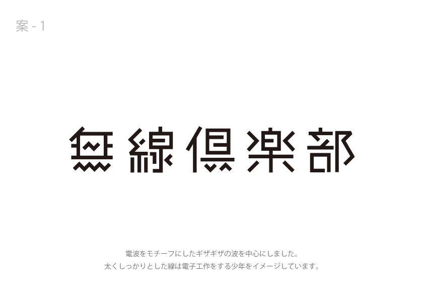 ロゴ・バナーデザイン制作 - 6